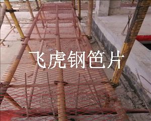 建筑腳手架用鋼笆片克滑、克火新產(chǎn)品-04