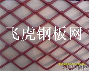 慶元鋼板網(wǎng)