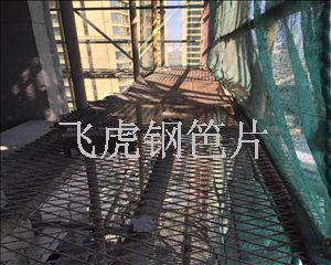 飛虎建筑鋼笆片替代竹笆片應用的性能體現(xiàn)-02