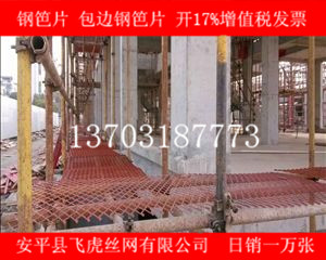 為什么建筑鋼笆片可重復使用十次以上